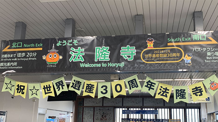 駅の看板
