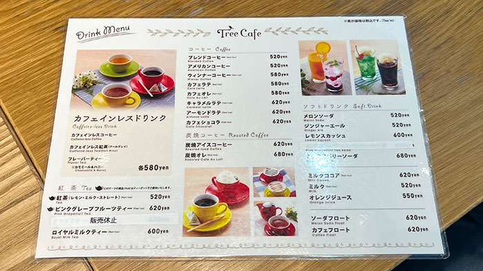 ドリンクメニュー