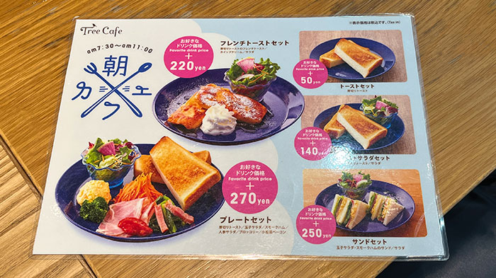 モーニングメニュー