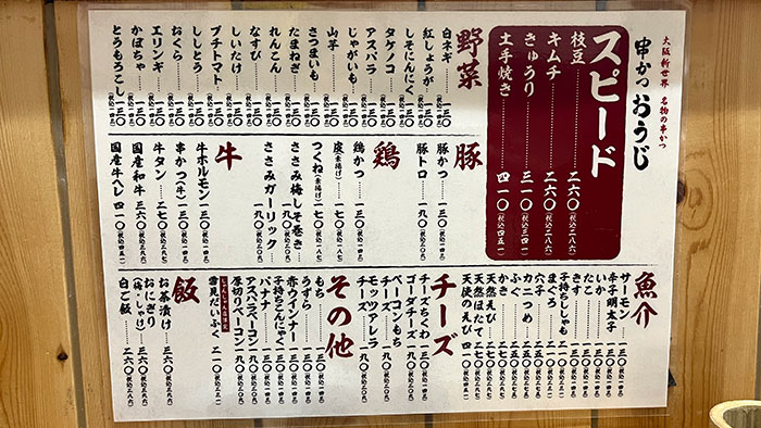 フードメニュー
