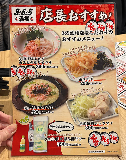 店長のおすすめ