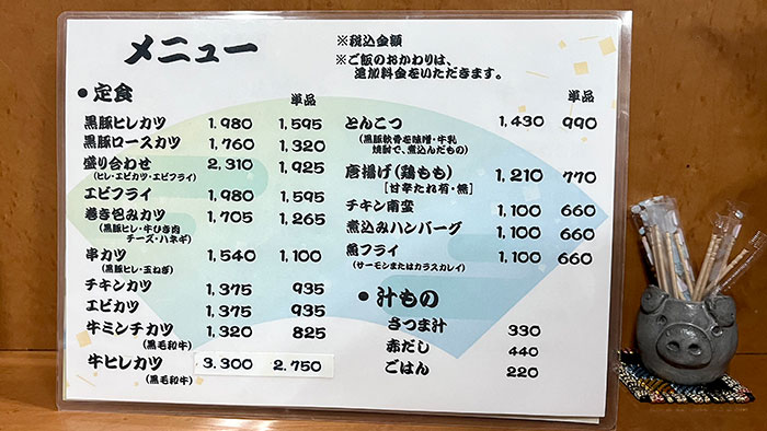 内:メニュー