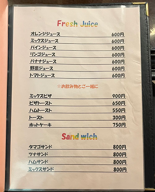 メニュー:ジュースと食べ物