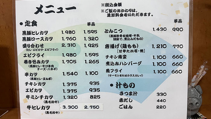 メニュー:定食