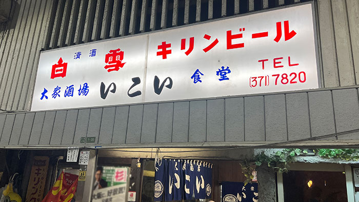外観