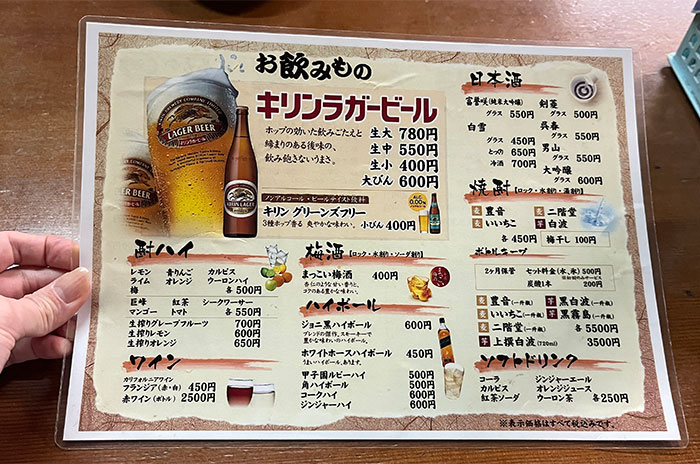 ドリンクメニュー