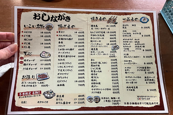 定番メニュー