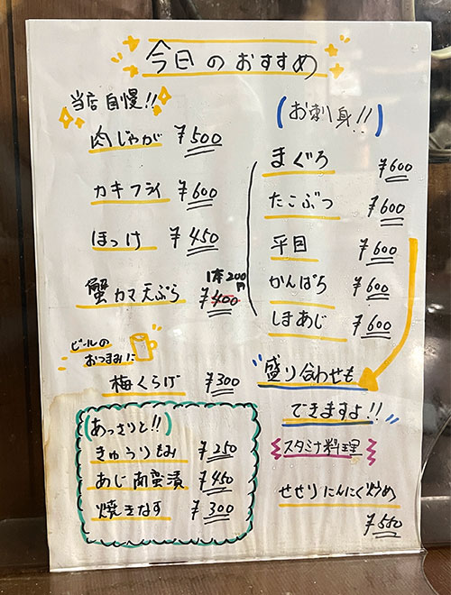 今日のおすすめ