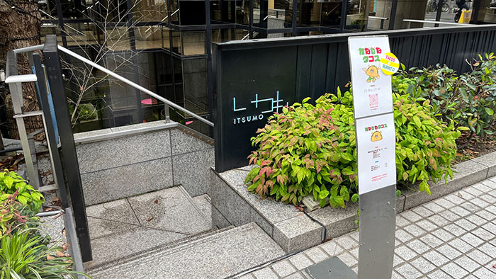 入り口