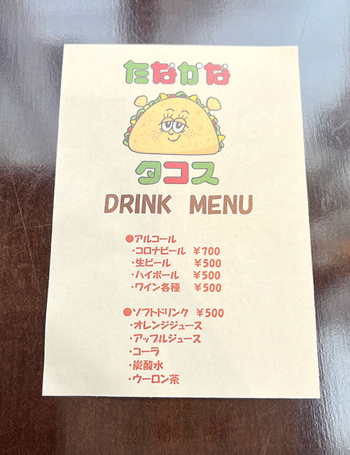 メニュー:ドリンク
