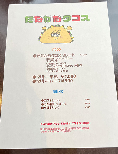 メニュー:フード