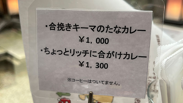 カレーメニュー