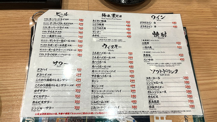 メニュー:ドリンク