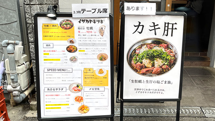 看板メニュー
