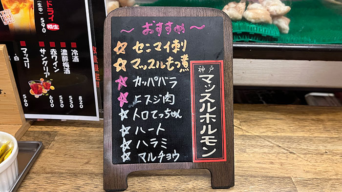 おすすめメニュー