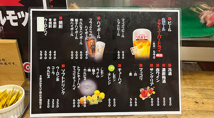 メニュー:ドリンク