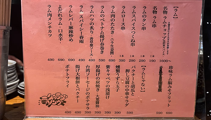 メニュー:フード