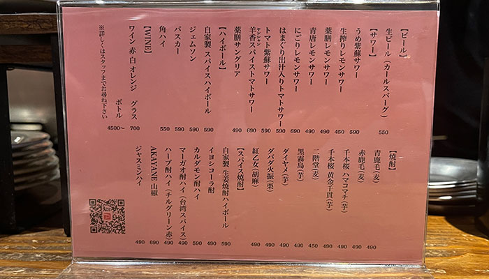 メニュー:ドリンク
