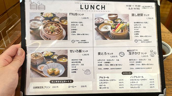 メニュー
