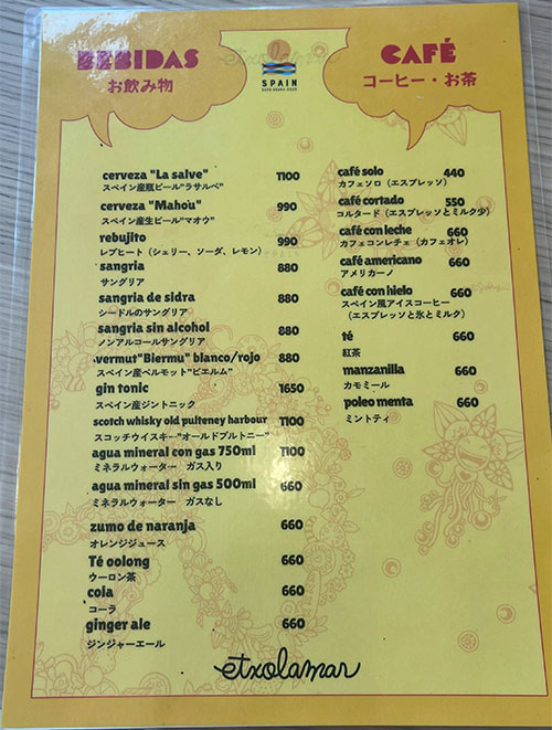 メニュー：ソフトドリンク・カフェドリンク