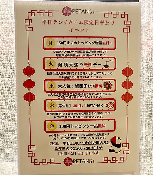 平日限定の日替わりイベント