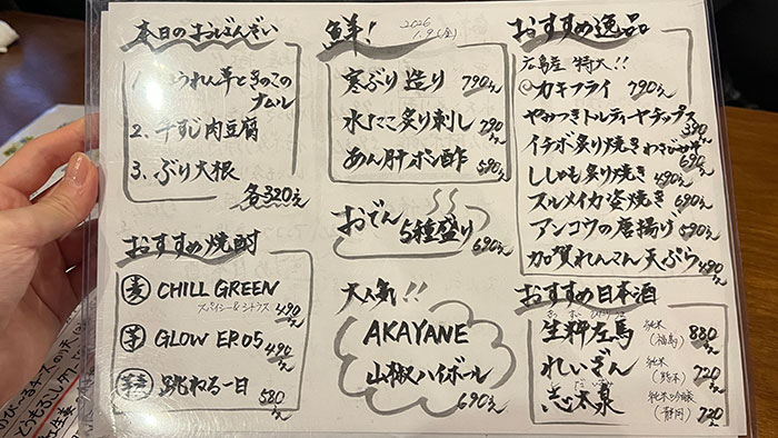 メニュー:本日のおすすめ