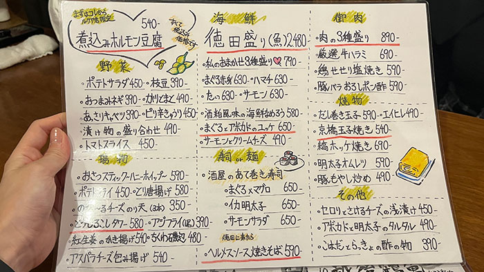 メニュー:料理