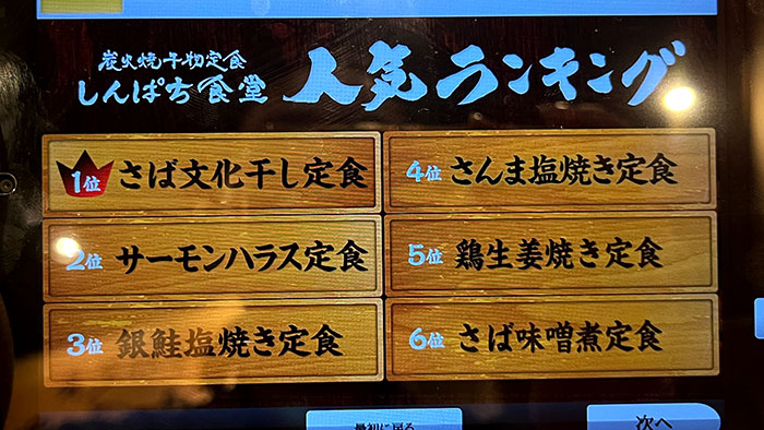 人気ランキング