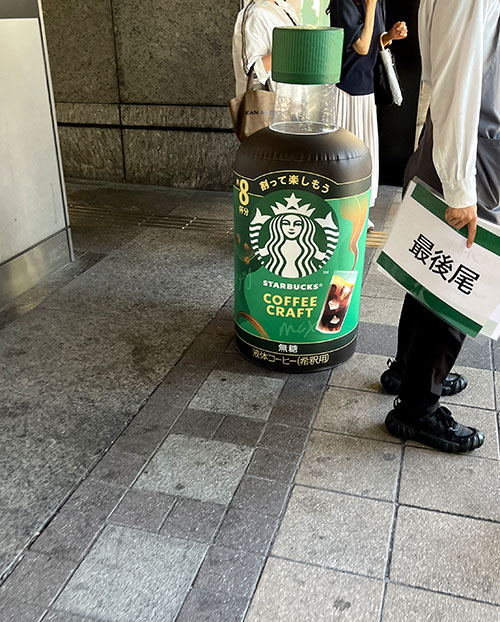 可愛い無糖のボトル