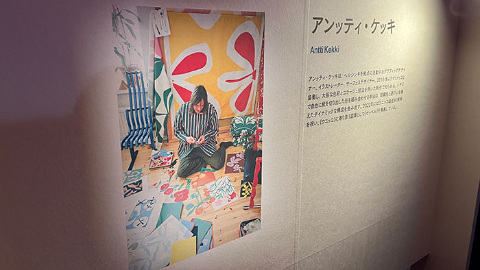 アンッティ・ケッキ