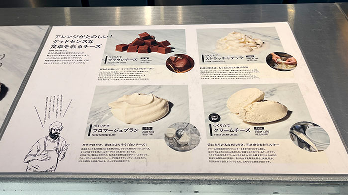 他のチーズのご紹介