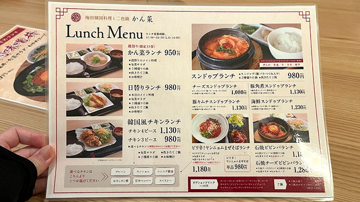 ランチメニュー