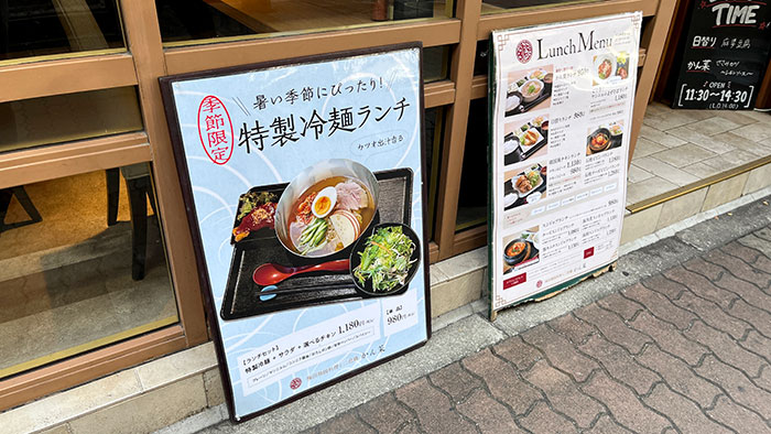 看板メニュー
