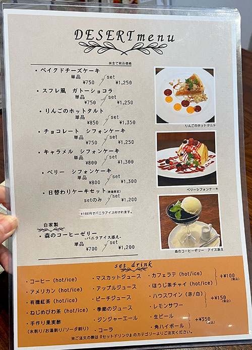 デザート・カフェメニュー