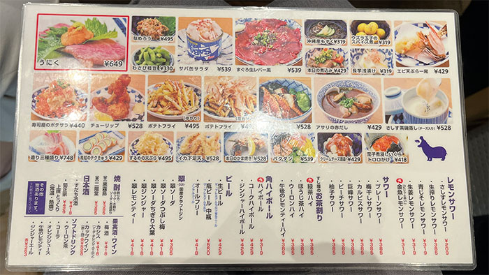 メニュー:一品・ドリンク