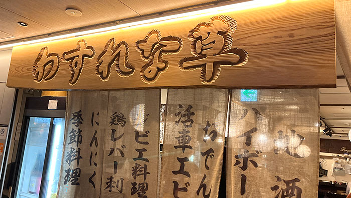 入口