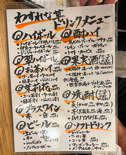メニュー:ドリンク