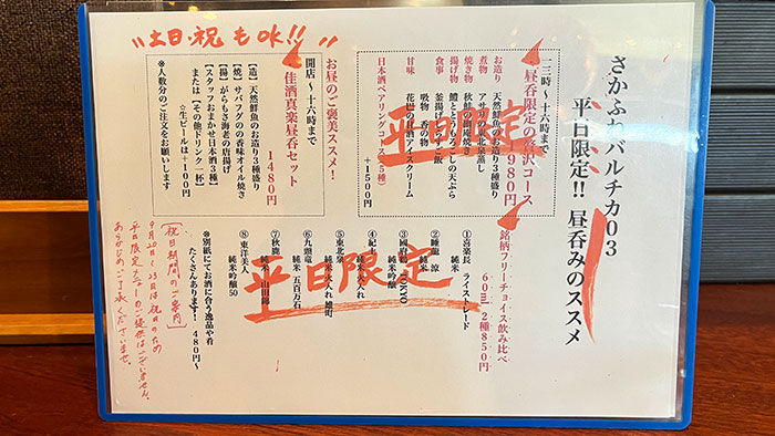 メニュー：平日限定の昼のみ
