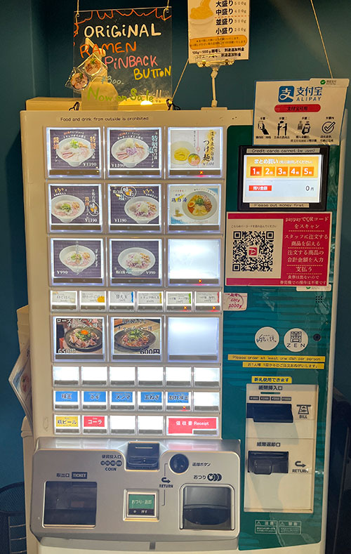 食券タイプ