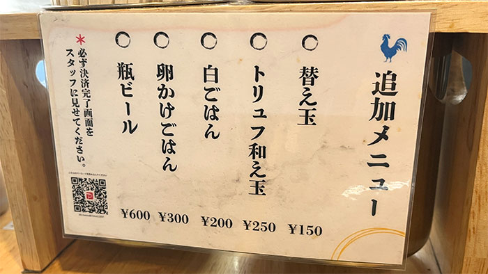 追加のメニュー