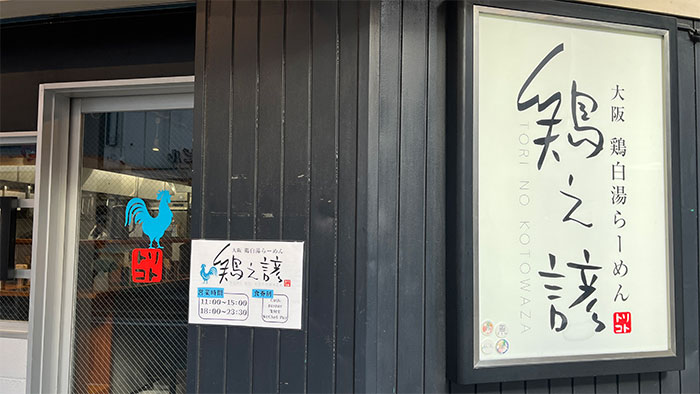 外観